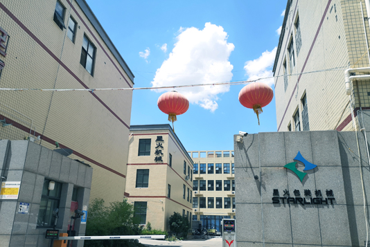 星火包裝機(jī)